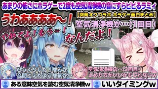 突発オフコラボホラゲー(ホラゲーが苦手な3人)であまりの怖さに絶叫しまくるこよちゃん・あずちゃん・ラミィちゃんｗ KoZMyホラゲー面白まとめ【雪花ラミィ/ホロライブ/切り抜き/らみらいぶ/雪民】