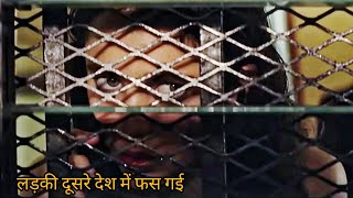 लड़की ने अपना शरीर बेचकर जान बचाई hindi / Urdu video