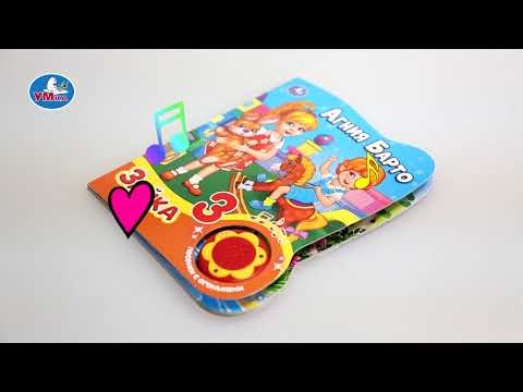 Миниатюра изображения товара Музыкальная книга Умка Зайка / 9785506027546 (Барто А.)