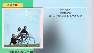 Download lagu Christopher-Moments(가사첨부) mp3