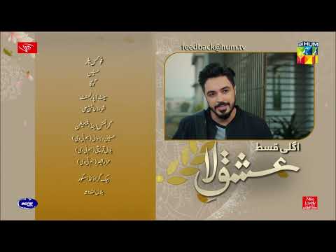 Ishq-e-Laa - Episode 19 Teaser - 24 Feb 2022 - Presented By ITEL Mobile Master Paints NISA Cosmetics