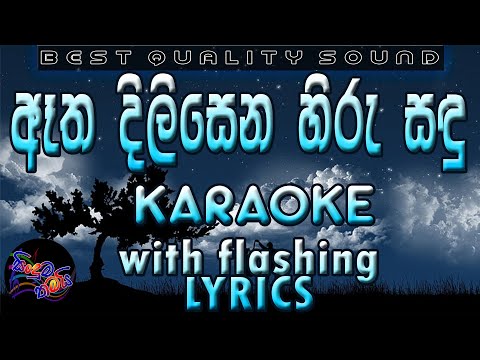 Atha Dilisena Hiru Sadu Karaoke with Lyrics (Without Voice)