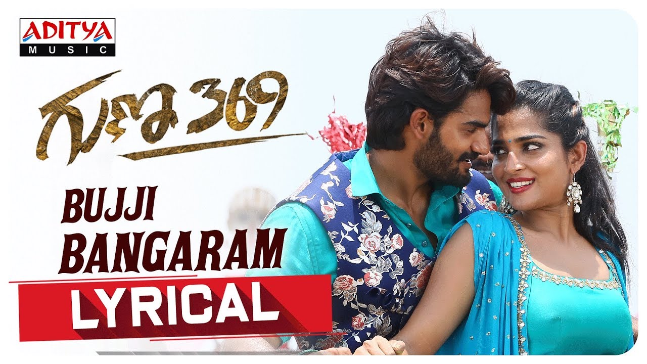 Bujji Bangaram Lyrics  | Guna 369 | Anagha | Deepthi Parthasarathy | Chaitan Bharadwaj