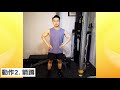 【在家腿部訓練 Leg Workout】深蹲3部曲｜消脂及強化肌肉｜健身教學
