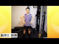 【在家腿部訓練 Leg Workout】深蹲3部曲|消脂及強化肌肉|健身教學