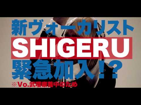 SuG新ボーカルは松崎しげる!? 新作テレビスポットで大奮闘 - 音楽ナタリー