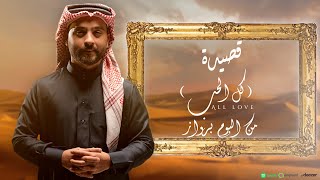 كلمات اغنية كل الحب علي رياض