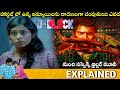 #D-Block Full Movie Story Explained |Arulnithi | D Block Review | Eruma Saani  | Telugu Movies