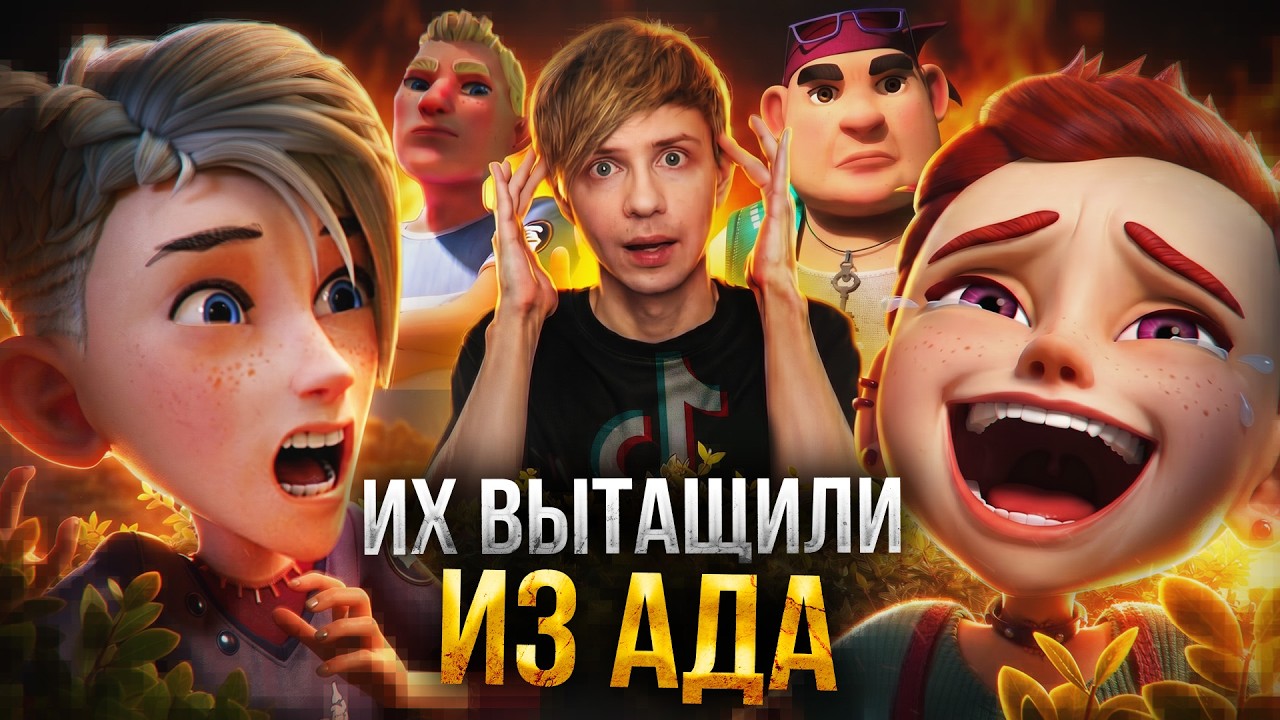 ИНТЕРНЕТ ВОЗРОДИЛ "БОГАТЫРЯТ" и это ПРОСТО П...ЕЦ