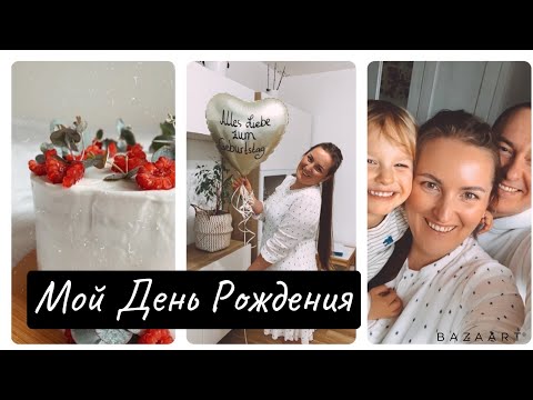 МОЙ ДЕНЬ РОЖДЕНИЯ.ВПЕРВЫЕ ЗА ПОЛ ГОДА ПОЕХАЛИ В БАССЕЙН ( ОБЗОР) ПОШЛИ НА ДЕТСКИЕ ЗАНЯТИЯ