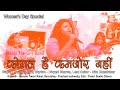 Komal Hai Kamzor Nahin Cover Jayshree Nair Asha Bhosle Hindi Song