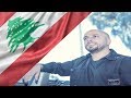 Carlos Hekri 2018 Lebanese Medley 🇱🇧🇱🇧🇱🇧 2amara  - تحت أرزك يا لبنان - ما بدي تس