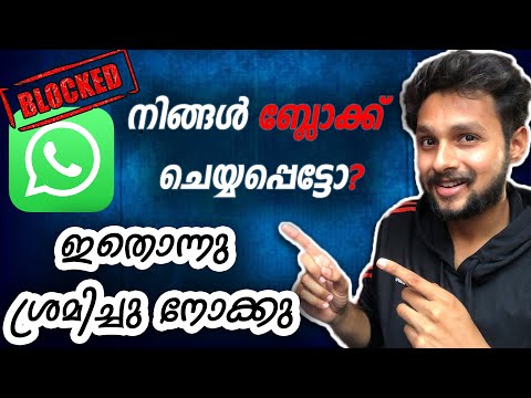 How To Message Blocked Contacts?Know Blocked Whatsapp Number