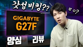 GIGABYTE 게이밍 G27F 144 제이씨현_동영상_이미지