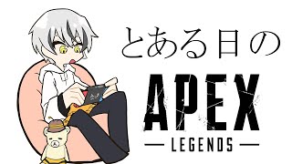 とある日のゴールドランクマApex　シーズン６【菜刈らお/VTuberの日常】