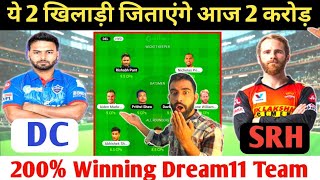 DC Vs SRH Dream11| DC Vs SRH Dream11 Team Prediction||