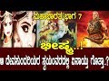 ಭೀಷ್ಮ ಆ ದೇವಸುಂದರಿಯರ ಸ್ವಯಂವರದಲ್ಲಿ ಏನಾ