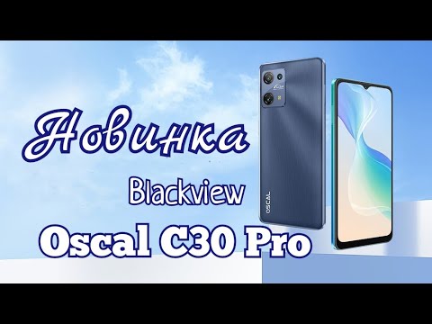 Смартфон Oscal C30 Pro 4/64GB Dual Sim Blue