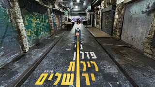 לילות ירושלים