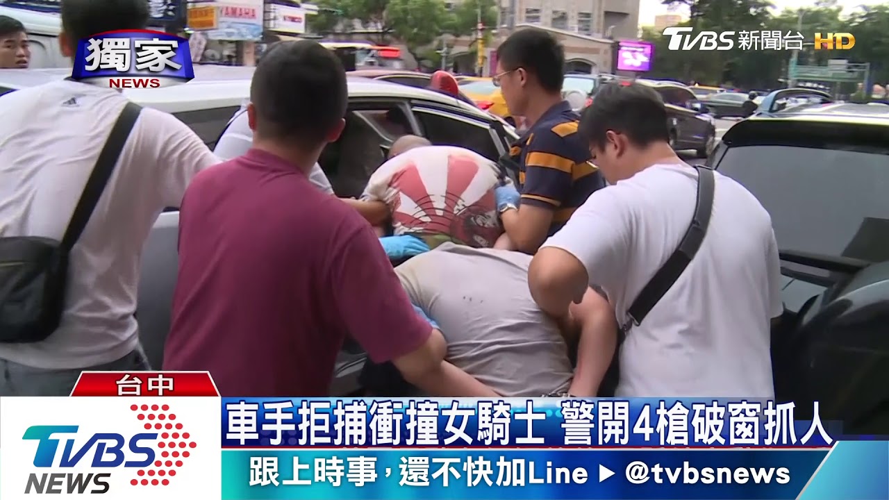 車手拒捕衝撞女騎士 警開4槍破窗抓人