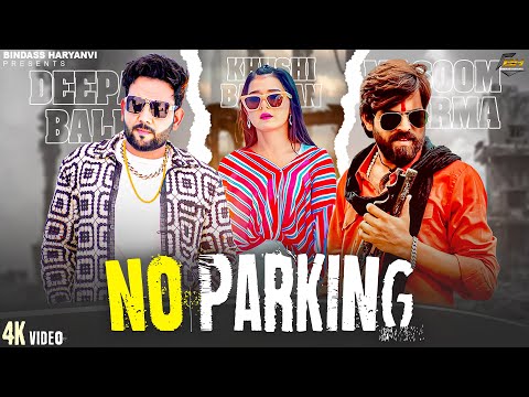 MASOOM SHARMA : NO PARKING | Khushi Baliyan, Deepak Baldi | New Haryanvi Songs Haryanavi 2024