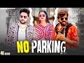 MASOOM SHARMA NO PARKING Khushi Baliyan Deepak Baldi New Haryanvi Songs Haryanavi 2024
