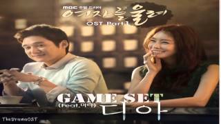 Dia - Game Set (Feat. 마티) Make A Woman Cry OST Part.1