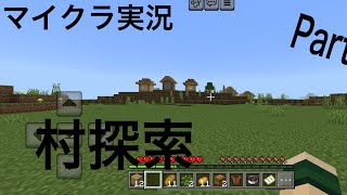 マイクラ実況Part 1村探索