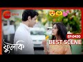 অংশু আর পারোকে কাছাকাছি আসার সুযোগ কর�