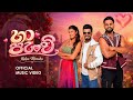 Ha Panchi හා පැංචි Kalpa Menaka Official Music Video New Sinhala Song 2026