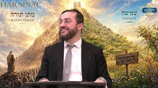 בהר בחוקתי - מתנה נפלאה מאת הבורא, "שנת השמיטה" | מה עניין שמיטה אצל הר סיני?!? | רבי דוד בכר