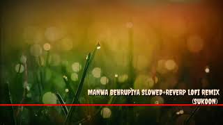 Manwa behrupiya Arjit Singh slowed+REVERP lofi remix rainy feels (SUKOON)
