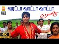 Varta Varta 4K Video Song Rendu Madhavan Anushka Shetty Reemma Sen D Imman Ayngaran