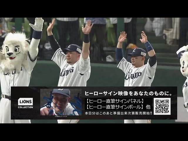 ライオンズ・山川穂高選手・森友哉選手ヒーローインタビュー 3月27日 埼玉西武ライオンズ 対 オリックス・バファローズ