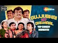 Siddharth Randeria A K A GUJJUBHAI S Gujarati COMEDY NATAK Collection Drama Emotional Thriller