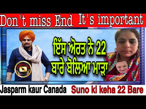 Dekh Lo 22 Sidhu moosewala Bare ki boli eh / Jasparm kaur Canada /End te Javab Reply