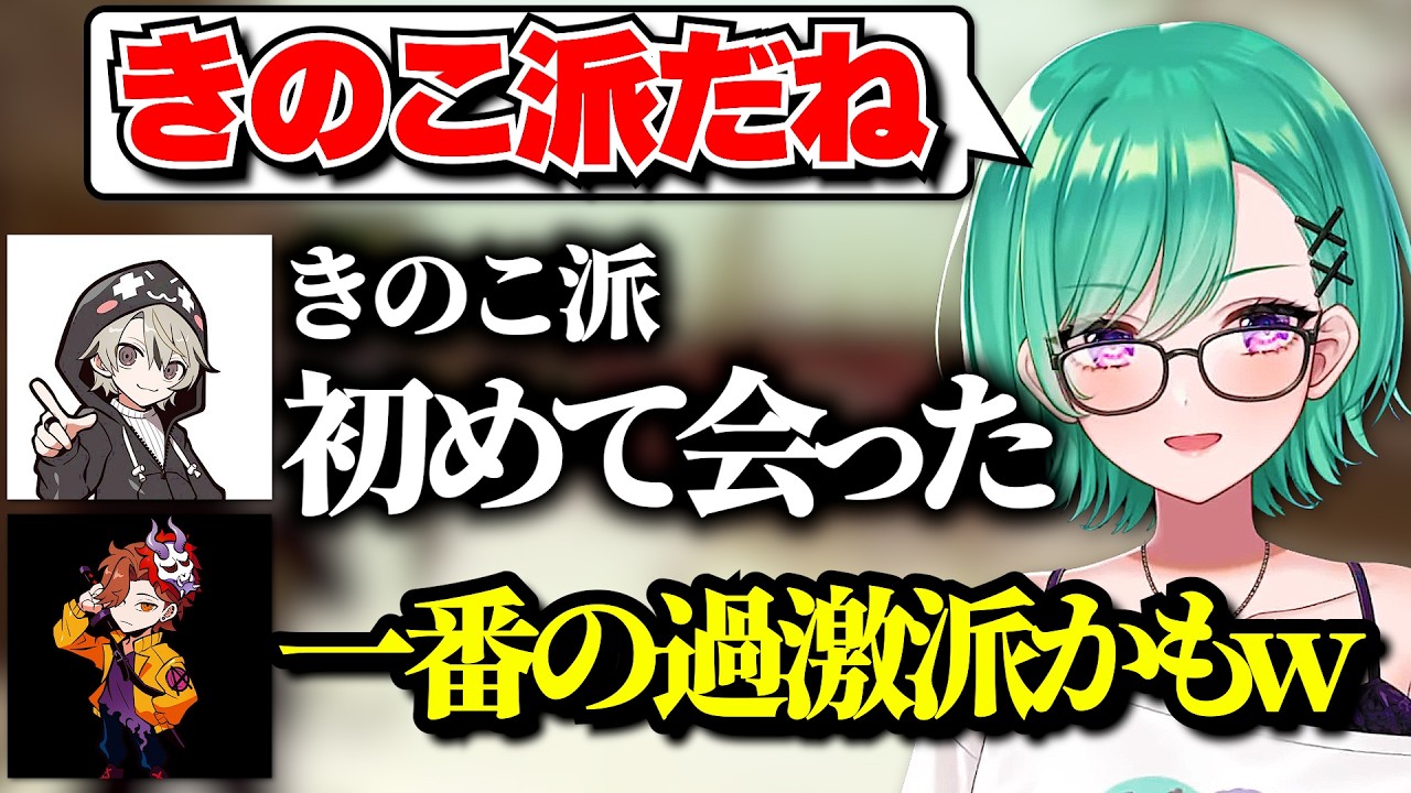 たけのこ過激派ととみっくすの発言に爆笑するYBとありさか【八雲べに/ぶいすぽ切り抜き/タルコフ】