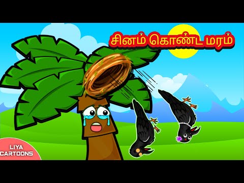 Tree story | story of selfish crow | Tamil cartoon stories | Stories | Story tamil |