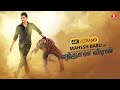 சந்தான வீரன் TAMIL FULL MOVIE MAHESH BABU SUPERHIT TAMIL MOVIES TAMIL NEW MOVI