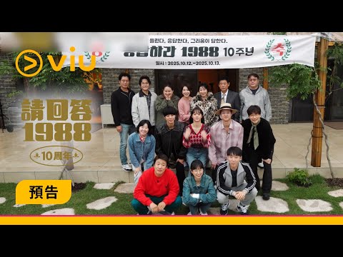 《只要有空，4》李帝勳表藝珍首集出場！《請回答1988 10周年》原班人馬呈現雙門洞感動ㅠㅠ - KSD 韓星網 (綜藝) 