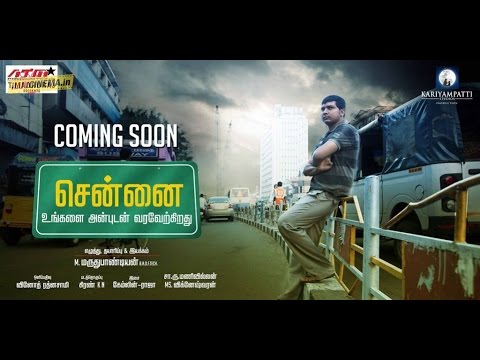 Chennai Ungalai Anbudan Varaverkirathu Movie Teaser | Watch Chennai Ungalai Anbudan Varaverkirathu Tamil Movie Official Trailer Online