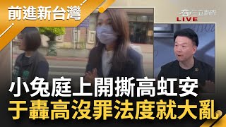 小兔開撕爆加班費獎金 