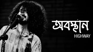 Download lagu অবস্থান || Obosthan || Highway || Amit Hasan Eather || Train poka || Lyrics Video  mp3