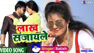 Lakh Sajaile song artwork