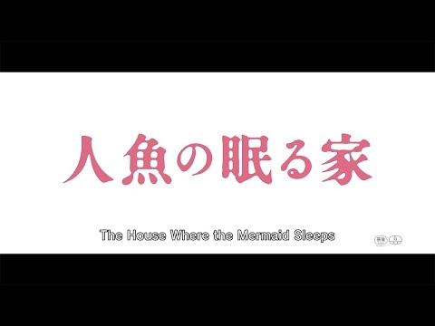 The House Where The Mermaid Sleeps (2018) Official Trailer