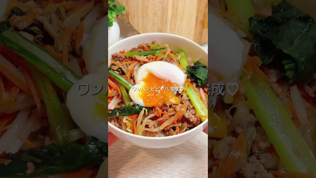 \一気に炒めるだけ/ワンパン ビビンバ🥩🥕🍚