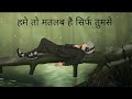 Hame To Matlab Hai Sirf Tumse Slowed Reverb Music Ever Forever Hai Zindagi Lyrics