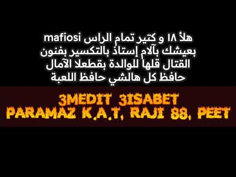 3MEDIT 3ISABET - PEET, RAJI 88, & PARAMAZ K.A.T - LYRICS