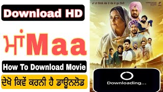 Maa full Movie Download ।। Maa Punjabi Film ।। #maa_movie_download