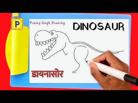 Dinosaur how to draw | how to draw a dinosaur | how to ...
